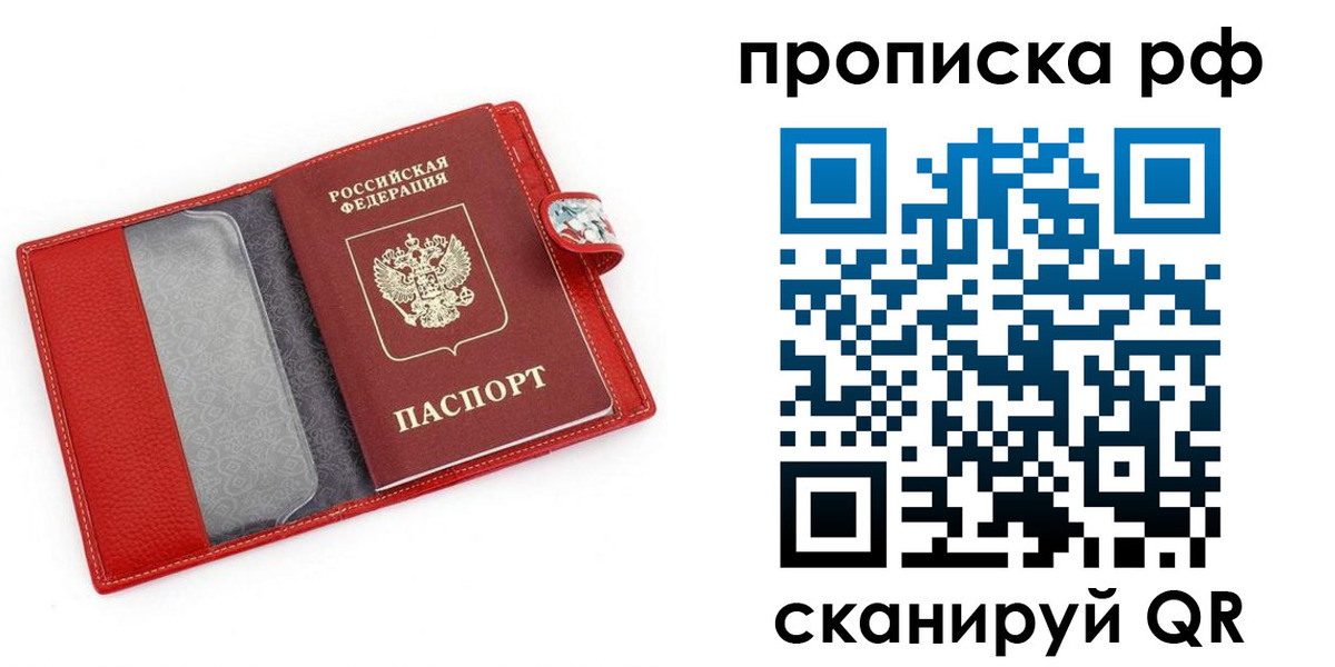 временная регистрация для школы в Подпорожье