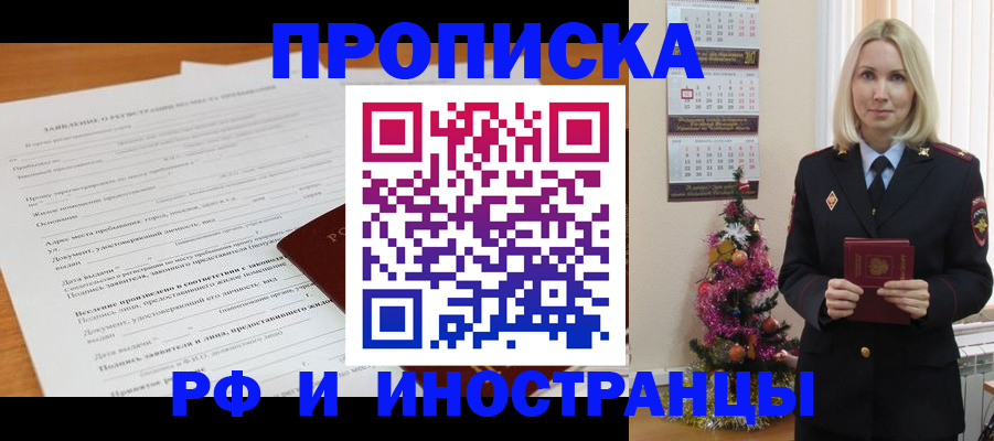 прописка поиск в Подпорожье